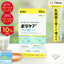 【期間限定10%OFF】【2個セットで12%お得】 便通改善 乳酸菌 ビフィズス菌 サプリ 腸活 プロバイオティクス 善玉菌 サプリメント 食物繊維 オリゴ糖 プレバイオティクス シンバイオティクス 機能性表示食品 ボラケアバランスwith乳酸菌 60粒 30日 1日2粒目安 天藤製薬 BORRA