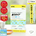 【期間限定クーポンで10%OFF】【3個セットで15%お得】 便通改善 乳酸菌 ビフィズス菌 サプリ 腸活 善玉菌 サプリメント 食物繊維 オリゴ糖 プレバイオ...