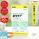 【期間限定クーポンで20%OFF】便通改善 乳酸菌 サプリ ビフィズス菌 腸活 プロバイオティクス 有胞子性乳酸菌 ラクリス 善玉菌 サプリメント 送料無料 食...