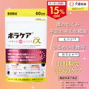 【期間限定クーポンで15%OFF】ヒハツ サプリ むくみ 冷え サプリメント 保湿 ヒアルロン酸 生姜 美肌 コラーゲン プラセンタ ぽかぽか ビタミン マルチビタミン ボラケアバランスwithセラミドヒハツα(60日分) 機能性表示食品 送料無料 血流 血行促進 天藤製薬 BORRA