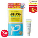 【クーポンで10%OFF9日20:00〜16日01:59まで】【3個セットで14%お得】ボラギノールの会社 おしり化粧品 ボディクリーム Dパンテノール ワセリ...