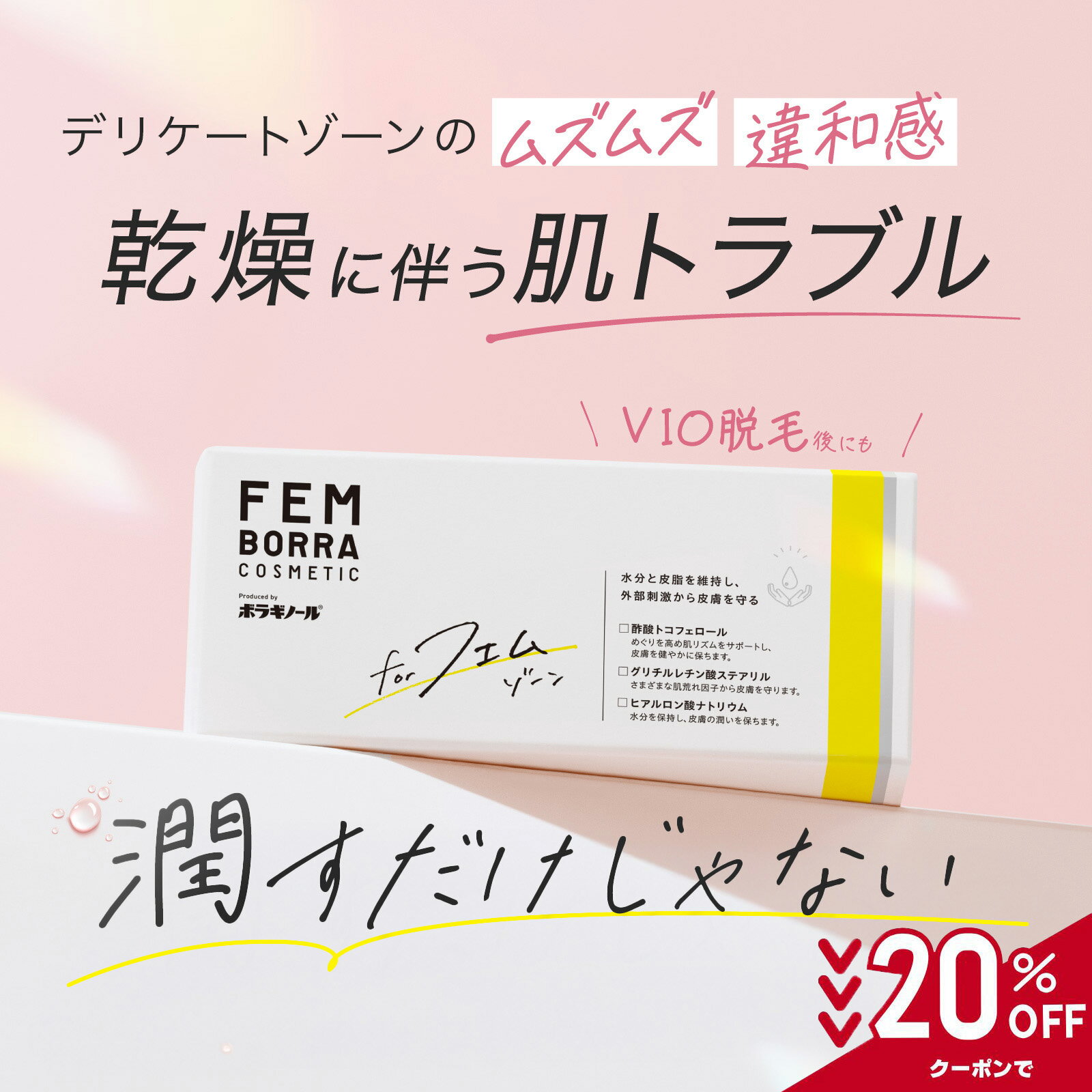 【クーポンで20%OFF！】デリケートゾ