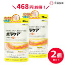 【2個セットで12%お得】 ヒハツ サプリ むくみ 冷え 温活 マルチビタミン サプリメント ビタミンB2 ミネラル 亜鉛 ひはつ ビタミンA ビタミンB1 ビタミンC ビタミンB 血流 血行促進 ボラケアバランスwithヒハツ 機能性表示食品 60粒 30日 1日2粒目安 天藤製薬 BORRA