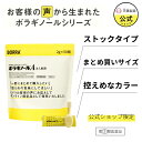 【指定第2類医薬品】ボラギノールA注入軟膏 2g 50個入り ボラギノール 公式通販限定 市販薬 痔 肛門 いぼ痔 きれ痔 痛み はれ かゆみ 送料無料