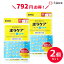 2個セットで12%お得！【機能性表示食品】 便通改善 乳酸菌 ビフィズス菌 サプリ 腸活 プロバイオティクス 有胞子性乳酸菌 善玉菌 サプリメント 食物繊維 オリゴ糖 プレバイオティクス シンバイオティクス 【ボラケアバランスwith乳酸菌】60粒 30日 1日2粒目安 天藤製薬 BORRA