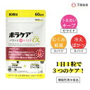 名称 グルコシルセラミド・ヒハツエキス含有加工食品 製造国 日本 内容量 21.0g（350mg×60粒） 原材料 ヒハツエキス末（デキストリン、ヒハツエキス）（国内製造）、粉末還元麦芽糖水飴、酵母（亜鉛含有）、澱粉、セラミド含有量米抽出物／結晶セルロース、ビタミンC、ステアリン酸カルシウム、微粒酸化ケイ素、シェラック、ビタミンB6、β-カロテン（ゼラチン由来）、ビタミンB1、ビタミンB2、カルナウパロウ 届出番号 I1001 届出表示 本品にはヒハツ由来ピペリン類、米由来グルコシルセラミドが含まれます。ヒハツ由来ピペリン類は冷えにより低下した血流（末梢血流）を正常に整え、冷えによる末梢（手足）の皮膚表面温度の低下を軽減する機能があることが報告されています。また、脚のむくみが気になる健常な女性の夕方の脚のむくみ(病的ではない一過性のむくみ)を軽減する機能があることが報告されています。米由来グルコシルセラミドは、肌が乾燥しがちな方の肌の水分を逃がしにくくし、肌を乾燥から守る機能（バリア機能）を高めることが報告されています。 栄養成分表示 【1粒（0.35mg）当たり】エネルギー1.35kcal、たんぱく質0.02g、脂質0.009g、炭水化物0.30g、食塩相当量0.0003g、、亜鉛3.0mg、ビタミンA50μg、ビタミンB1 0.50mg、ビタミンB2 0.50mg、ビタミンB6 0.50mg、ビタミンC30mg 機能性関与成分：ヒハツ由来ピぺリン類120μg、米由来グルコシルセラミド0.6mg 保存方法 直射日光・高温多湿を避けて室温で保存してください。 一日摂取目安量 1粒 接種の方法 水又はぬるま湯などと一緒にお召し上がりください。 賞味期限 パッケージをご確認ください。 注意 【摂取上の注意】 ・食物アレルギーのある方、薬を服用したり通院中の方は、お召し上がりになる前に医師に相談してください。 ・本品は、多量摂取により疾病が治癒したり、より健康が増進するものではありません。一日摂取目安量を守ってください。 ・時間が経ってもむくみが回復しない（一過性ではない）、脚以外の部位がむくむ、左右で症状に差がある、その他体に異常がある場合は、医師の診察をお勧めします。 【保存方法の注意】 ・乳幼児の手の届かないところに置いてください。 ・食品のため衛生的な環境でお取り扱いください。 ・本品は、原材料の性質上、外観やにおいに多少の違いが生じる場合がございます。お気づきの点がございましたら、「お客様相談係」までご連絡ください。 【その他義務表示】 ・本品は、事業者の責任において特定の保健の目的が期待できる旨を表示するものとして、消費者庁長官に届出されたものです。ただし、特定保健用食品と異なり、消費者庁長官による個別審査を受けたものではありません。 ・本品は、疾病の診断、治療、予防を目的としたものではありません。 ・本品は疾病に罹患している者、未成年者、妊産婦(妊娠を計画している者を含む。)及び授乳婦を対象に開発された食品ではありません。 ・疾病に罹患している場合は医師に、医薬品を服用している場合は医師、薬剤師に相談してください。 ・体調に異変を感じた際は、速やかに摂取を中止し、医師に相談してください。 ・食生活は、主食、主菜、副菜を基本に、食事のバランスを。