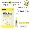 【指定第2類医薬品】ボラギノールA軟膏 6g×2本 小分けタイプ 使い切り 持ち歩き ボラギノール 公式通販限定 市販薬 痔 肛門 いぼ痔 きれ痔 痛み はれ ...