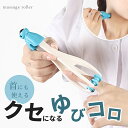 【マラソンポイント最大7倍】ゲーミング ツボ 押し マッサージ グッズ 2個セット 頭痛 偏頭痛 気圧 肩こり 予防 解消 立ち仕事 運転 ストレス 合谷 ツボ...