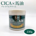 日本製 CICA シカ 馬油 プレミアム クリーム 230g ツボクサエキス フェイスクリーム 馬油クリーム 大容量 保湿 沈静 敏感肌 肌荒れ 乾燥予防 コラ...