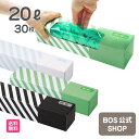 驚異の防臭袋 bos ●送料無料● 【公式BOS-SHOP★驚異の 防臭袋 BOS (ボス)】 ストライプパッケージ / 20Lサイズ）30枚入