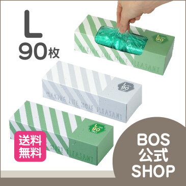 【BOS公式SHOP★驚異の 防臭袋 BOS (ボス)】 ストライプパッケージ ★(Lサイズ)90枚入 ●送料無料● 大人用 おむつ 尿取りパッド ペットシーツ 生ゴミ 処理 ごみ におい 対策 臭わない 消臭袋 介護 備蓄 災害