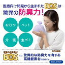 ●送料無料●【公式BOS-SHOP★驚異の 防臭袋 BOS (ボス)】 ストライプパッケージ ★（Sサイズ）200枚入 　赤ちゃん オムツ ペット いぬ ネコ 砂 ウンチ トイレ シーツ 生ごみ 処分 匂い 消 臭 対策 エチケット ポーチ 車 散歩 お出かけ 2