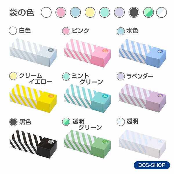 【BOS公式SHOP★驚異の防臭袋BOS(ボス)】ストライプ柄★(SSサイズ)200枚入●送料無料●赤ちゃんおむつペット犬猫うんち処理エチケット袋サニタリーにおい対策臭わない