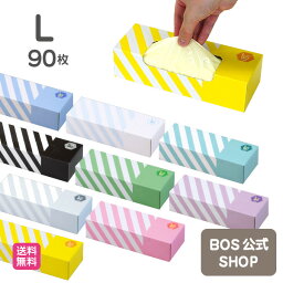 驚異の防臭袋 bos ●送料無料●【公式BOS-SHOP★驚異の 防臭袋 BOS (ボス)】 ストライプパッケージ ★（Lサイズ）90枚入　おとな 介護 オムツ ペット いぬ ネコ ウンチ トイレ シーツ パッド 生ごみ 処分 ニオイ 消 臭 対策 非常 防災