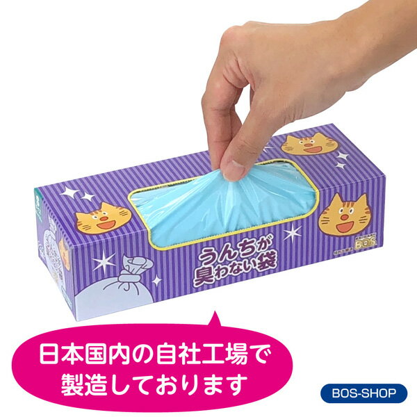 ●送料無料●【公式BOS-SHOP★驚異の 防臭袋 BOS (ボス)】 うんちが臭わない袋 BOS ネコ用 Sサイズ 200枚入り（袋カラー：水色） 猫 ペット ウンチ 赤ちゃん オムツ トイレ 処分 匂い 対策 エチケット マナー 散歩 旅