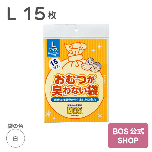 ●送料別●【公式BOS-SHOP★驚異の 防