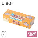 驚異の防臭袋 bos ●送料無料●【公式BOS-SHOP★驚異の 防臭袋 BOS (ボス)】おむつが臭わない袋 BOS 大人用 Lサイズ 90枚入り（袋カラー：白色） おとな 介護 オムツ ペット ウンチ トイレ シーツ パッド 生ごみ 処分 ニオイ 対策 非常 防災