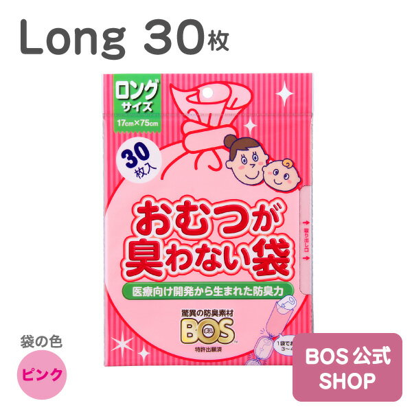 ●【快適】 部屋もゴミ箱も臭わない！外出先でも快適！ ●【簡単】 袋に入れて、結んでゴミ箱に捨てるだけ！ゴミ捨ての時にも臭わない！ ●【安心】 菌も通さないから安心！ ●便利な少量パック！ 「検索用キーワード」 ボス 臭い 匂い ニオイ におい 臭わない 袋 レジ 処理 処理袋 箱 おむつ うんち 生ゴミ ゴミ 対策 エコ 重曹 消臭剤 菌 虫 コバエ カラス 消し 新聞紙 収納 散歩 外出 旅行 おでかけ 車 用品 防災 備蓄 トイレ 持ち帰り 嘔吐 下痢 感染 エチケット マナー おすすめ ランキング 人気 おしゃれ 祝 ベビー 新生児 赤ちゃん かぶれ ケーキ パンツ 保育園 チャイルド ベッド カー 母子手帳 抱っこ紐 おくるみ バウンサー おまる おしりふき おしゃぶり 離乳食 妊娠 ポーチ