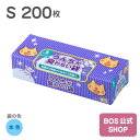 ●送料無料●【公式BOS-SHOP★驚異の 防臭袋 BOS (ボス)】 うんちが臭わない袋 BOS ネコ用 Sサイズ 200枚入り(袋カラー:水色) 猫 ペット...