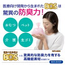 ●送料無料●【公式BOS-SHOP★驚異の 防臭袋 BOS (ボス) 】 おむつが臭わない袋 BOS ベビー用 Sサイズ 200枚入り 2個セット （袋カラー：ピンク） 赤ちゃん オムツ ウンチ トイレ 処分 匂い 対策 エチケット ポーチ 車 散歩 お出かけ 3