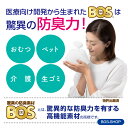 ●送料無料●【公式BOS-SHOP★驚異の 防臭袋 BOS (ボス)】 生ゴミが臭わない袋 BOS 生ゴミ用 2個セット Sサイズ 100枚入り（袋カラー：白色） 生ごみ 処分 匂い 対策 エチケット オムツ ペット ウンチ トイレ シーツ 散歩 お出かけ 3