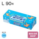 ●送料無料●【公式BOS-SHOP★驚異の 防臭袋 BOS (ボス)】 うんちが臭わない袋 BOS ペット用 Lサイズ 90枚入り(袋カラー:水色) ペット い...