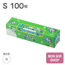 ●送料別●【公式BOS-SHOP★驚異の 防臭袋 BOS (ボス)】 生ゴミが臭わない袋 BOS 生ゴミ用 Sサイズ 100枚入り（袋カラー…