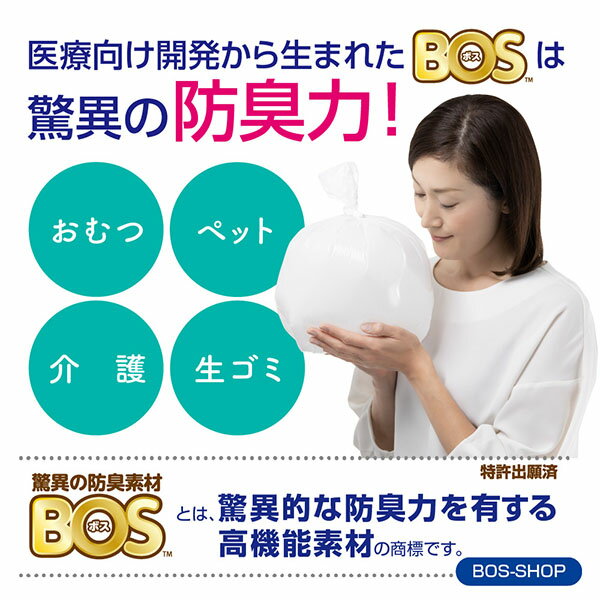 ●送料無料●【公式BOS-SHOP★驚異の防臭袋BOS(ボス)】書道家坂田紅陽限定コラボ★墨の波紋/袋カラー:白色(LLサイズ)60枚入おとなジュニア介護在宅オムツペットいぬウンチトイレパッド生ごみ処分ニオイ消臭対策非常防災