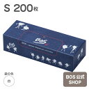 ●送料無料●【公式BOS-SHOP★驚異の 防臭袋 BOS (ボス)】書道家 坂田紅陽 限定コラボ★墨の妖精/袋カラー:白色 (Sサイズ)200枚入 赤ちゃん ...