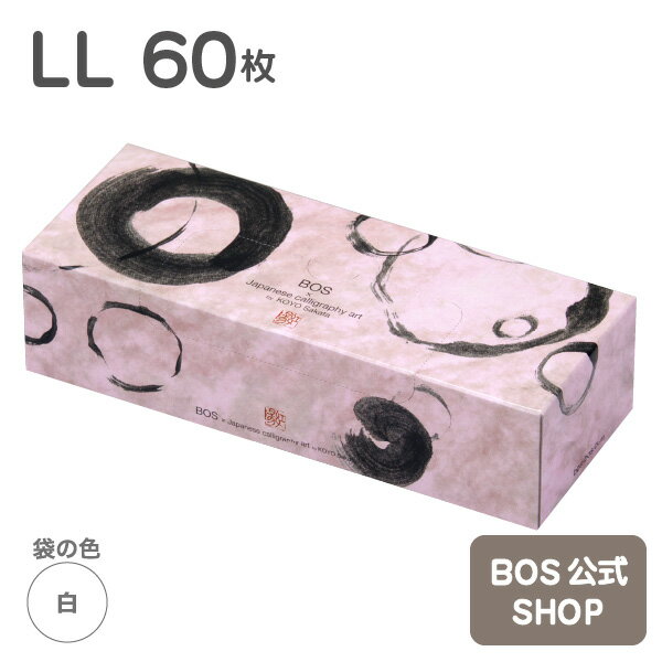 ●送料無料●【公式BOS-SHOP★驚異の防臭袋BOS(ボス)】書道家坂田紅陽限定コラボ★墨の波紋/袋カラー:白色(LLサイズ)60枚入おとなジュニア介護在宅オムツペットいぬウンチトイレパッド生ごみ処分ニオイ消臭対策非常防災