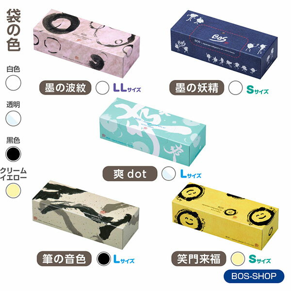 ●送料無料●【公式BOS-SHOP★驚異の防臭袋BOS(ボス)】書道家坂田紅陽限定コラボ★墨の波紋/袋カラー:白色(LLサイズ)60枚入おとなジュニア介護在宅オムツペットいぬウンチトイレパッド生ごみ処分ニオイ消臭対策非常防災