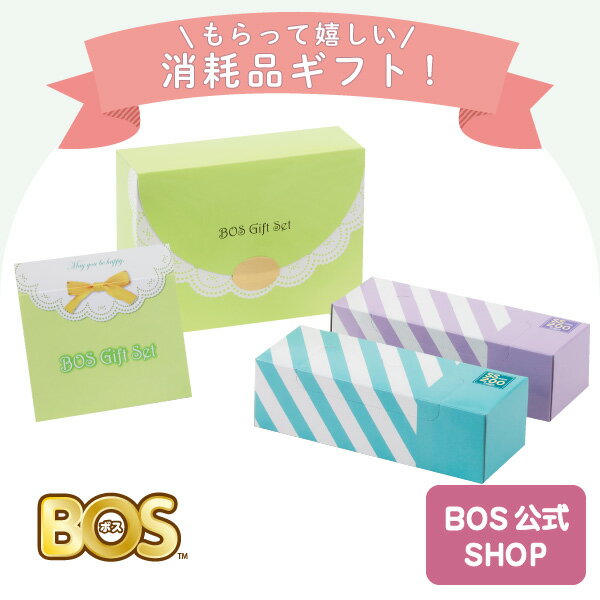 【BOS公式SHOP★驚異の 防臭袋 BOS (ボス)】 SSギフト セット（SSサイズ200枚入 2個セット） ●送料無料● 出産祝い 内祝い 最適 嬉しい 消耗品 ギフト 赤ちゃん ベビー おむつ 処理 ごみ におい 対策 消臭袋 臭わない袋