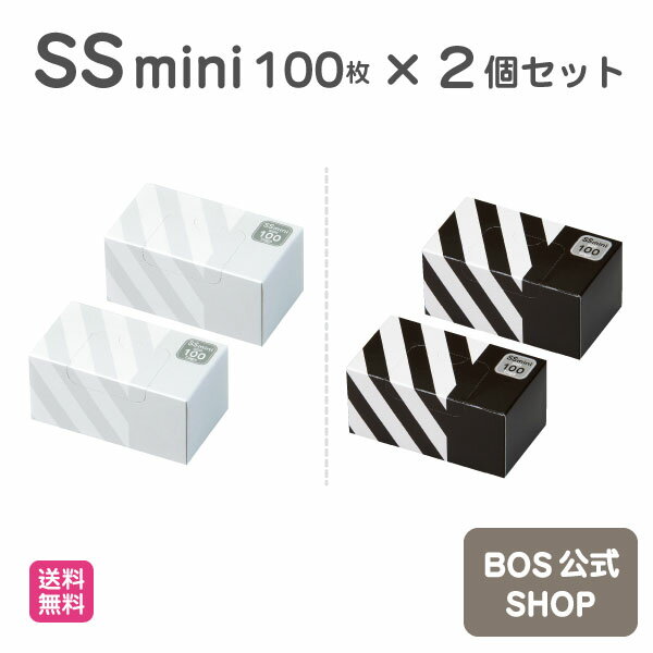 送料無料 【公式BOS-SHOP★驚異の 防臭袋 BOS ボス 】 ストライプパッケージ ★ SSminiサイズ 100枚入 2個セット サニタリー 赤ちゃん オムツ ペット いぬ ネコ ウンチ ナプキン トイレ シーツ …