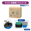 ご家庭や避難所での備蓄に(4人で約5日分)