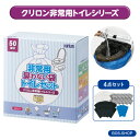 商品写真：【BOS-SHOP限定品】【メーカー直販】BOS非常用トイレ 50回分 (4点セット) 【15年保存・BOS付き】◆ 防臭 防菌 ◆ 防災グッズ 災害 簡易トイレ 携帯トイレ 【排泄臭の根本解決はBOSだけ】