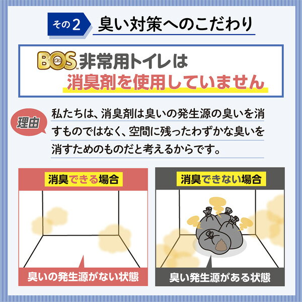 【うんちが臭わないトイレ】BOS非常用トイレ100回分 災害/携帯/簡易トイレ/防災グッズ/15年保存 ◆防臭 防菌◆ 臭わない袋付き 【BOS-SHOP限定品】【メーカー直販】（4点セット）