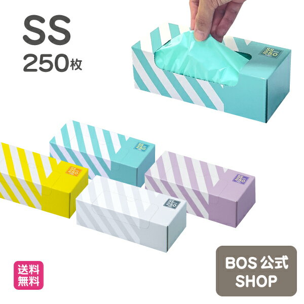 ●送料無料●【公式BOS-SHOP★驚異の 