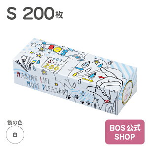 ●送料無料●【公式BOS-SHOP★驚異の 防臭袋 BOS (ボス)】 Sサイズ 200枚入り（ポップ柄パッケージ/袋カラー：ホワイト）　赤ちゃん おむつ ペット 犬 ネコうんち トイレ 生ゴミ 処理 におい 消 臭 対処 エチケット ポーチ 散歩 外出