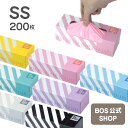 【BOS公式SHOP★驚異の 防臭袋 BOS (ボス)】 ストライプパッケージ ★（SSサイズ）200枚入 ●送料無料● 赤ちゃん おむつ処理袋 ペット 犬 猫 フェレット ハムスター うんち エチケット袋 サニタリー 生理用 ナプキン マニキュア 除光液 におい 対策 臭わない