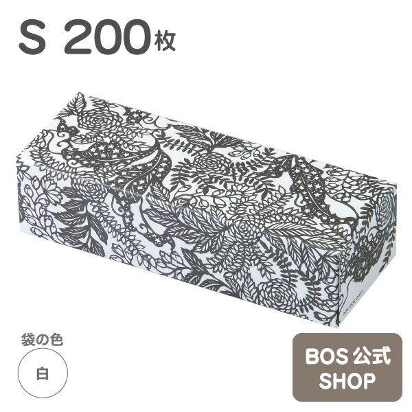 驚異の防臭袋 bos ●送料無料●【公式BOS-SHOP】★驚異の 防臭袋 BOS （ボス）】切り絵作家 タンタン 限定コラボ★夜空の星の花 / 袋カラー：白色 （Sサイズ）200枚入　赤ちゃん おむつ うんち トイレ シーツ 生ゴミ 処理 におい 消 臭 対処 ポーチ 散歩