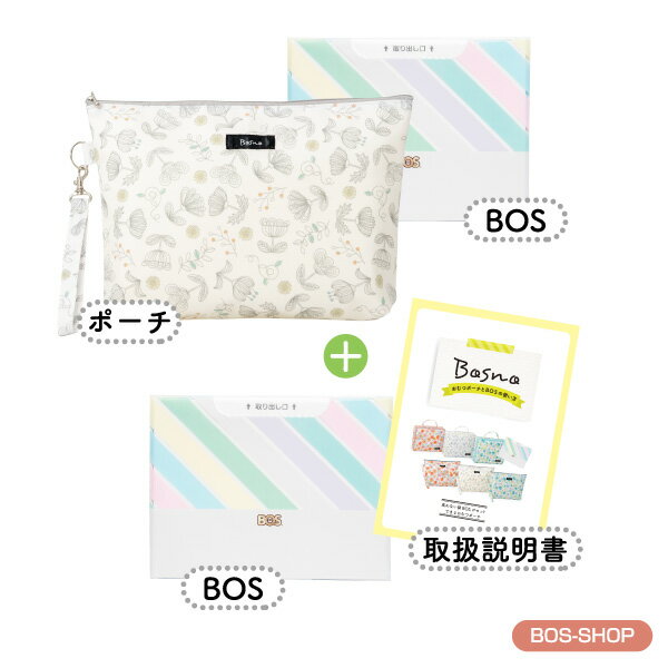 【BOS公式SHOP★Bosno おむつポーチ ギフトセット】クラッチ タイプ ★ 臭わない袋 BOS（ボス）/白色/Sサイズ30枚×2セット付き ポーチ ギフト 出産祝い プレゼント 花柄 日本製 贈り物 ストライプ 赤ちゃん おむつ おしりふき