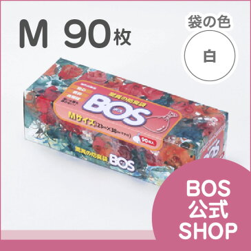 【BOS公式SHOP★驚異の 防臭袋 BOS (ボス)】 Mサイズ 90枚入（袋カラー：ホワイト） ●送料別● 赤ちゃん ベビー おむつ ペット シーツ うんち 猫砂 生ゴミ 処理 自宅 外出 散歩 ごみ におい 対策 消臭袋 臭わない