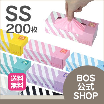 【BOS公式SHOP★驚異の 防臭袋 BOS (ボス)】 ストライプパッケージ ★（SSサイズ）200枚入 ●送料無料● 赤ちゃん おむつ ペット 犬 猫 フェレット ハムスター うんち 処理 エチケット袋 サニタリー 生理用 ナプキン マニキュア 除光液 におい 対策 臭わない