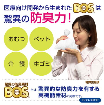 【BOS公式SHOP★驚異の 防臭袋 BOS (ボス)】 Sサイズ 200枚入り（雲柄/袋カラー：ホワイト） ●送料無料● 赤ちゃん ベビー おむつ おしりふき ペット うんち 生ゴミ 処理 自宅 外出 車 お出かけ さんぽ 散歩 旅行 ごみ におい 対策 消臭袋 臭わない