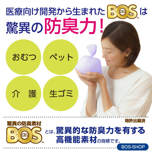【BOS公式SHOP】★驚異の防臭袋BOS(ボス)】切り絵作家タンタン限定コラボ★銀河鉄道の夜の鳥/袋カラー:ラベンダー(Sサイズ)200枚入●送料無料●赤ちゃんおむつペットうんち生ゴミ処理におい対策臭わない