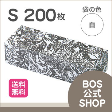 【BOS公式SHOP】★驚異の 防臭袋 BOS （ボス）】切り絵作家 タンタン 限定コラボ★夜空の星の花 / 袋カラー：白色 （Sサイズ）200枚入 ●送料無料● 赤ちゃん おむつ ペット 犬 猫 うんち 生ゴミ 処理 エチケット袋 サニタリー ごみ におい 対策 臭わない 車 お出かけ