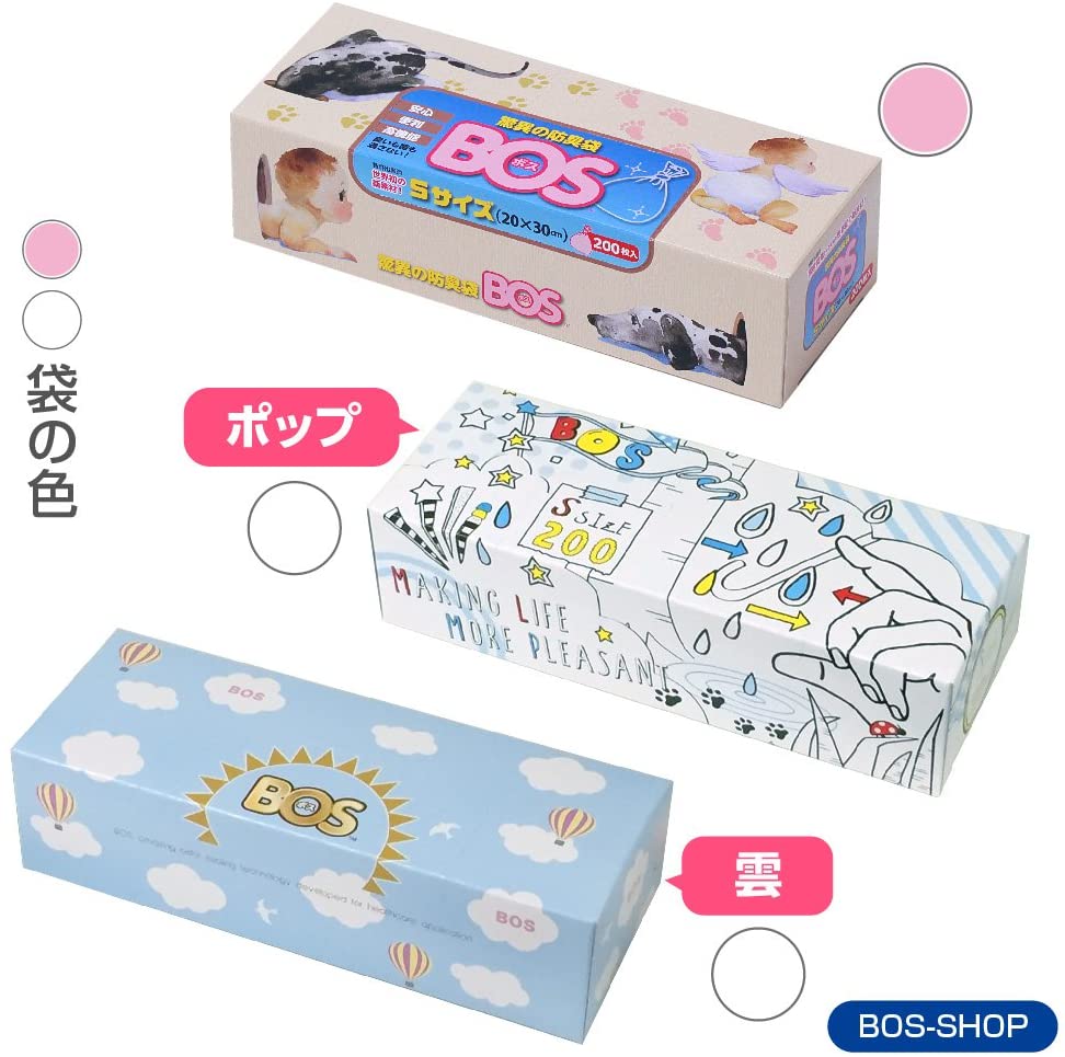 ●送料無料●【公式BOS-SHOP★驚異の 防臭袋 BOS (ボス)】 Sサイズ 200枚入り（ポップ柄パッケージ/袋カラー：ホワイト）　赤ちゃん おむつ ペット 犬 ネコうんち トイレ 生ゴミ 処理 におい 消 臭 対処 エチケット ポーチ 散歩 外出