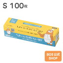 ●送料別●【公式 BOS-SHOP 新登場】まいにちおいしい袋 Sサイズ 100枚入 ● 高機能素材 臭わないキッチン袋 下ごしらえ 味付 レンジ加熱 湯煎 冷蔵 冷凍 保存 1枚で 耐熱 丈夫 楽 時短 同時 調理  食品 漏れにくい 風味保持 キッチン 災害 防災 キャンプ 日本製 衛生 安心