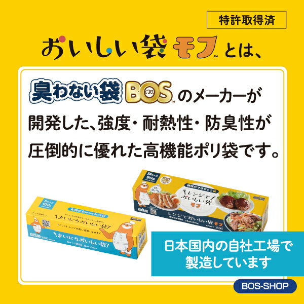 【着後レビューで次回使えるクーポン】まいにちおいしい袋 Sサイズ 20枚入｜日本製｜ポリ袋 厚手 食品用 レンジ可 レンチン 湯せん 湯煎 冷蔵 冷凍 耐熱 丈夫 時短 調理 食品衛生法適合 防災グッズ■送料別 2