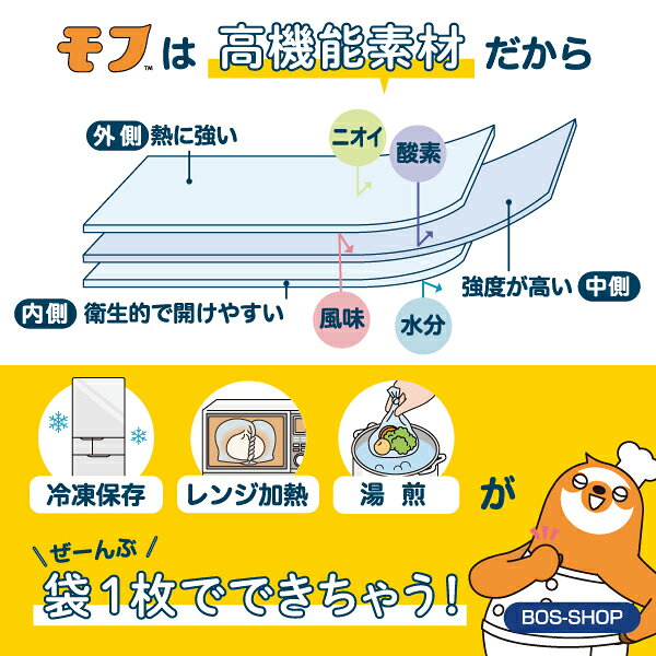 【着後レビューで次回使えるクーポン】まいにちおいしい袋 Sサイズ 20枚入｜日本製｜ポリ袋 厚手 食品用 レンジ可 レンチン 湯せん 湯煎 冷蔵 冷凍 耐熱 丈夫 時短 調理 食品衛生法適合 防災グッズ■送料別 3